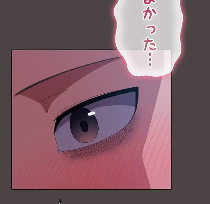 将軍様は知っている 第17話 - 90