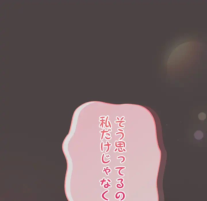 将軍様は知っている 第17話 - 92