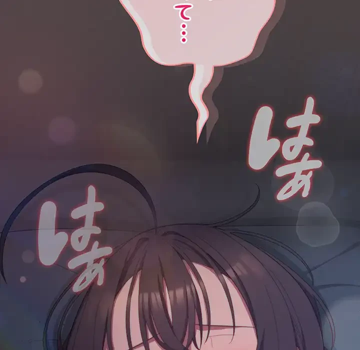 将軍様は知っている 第17話 - 93