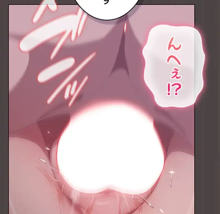 将軍様は知っている 第17話 - 99