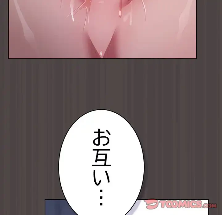 将軍様は知っている 第17話 - 100