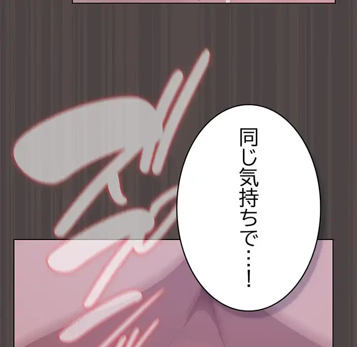 将軍様は知っている 第17話 - 102