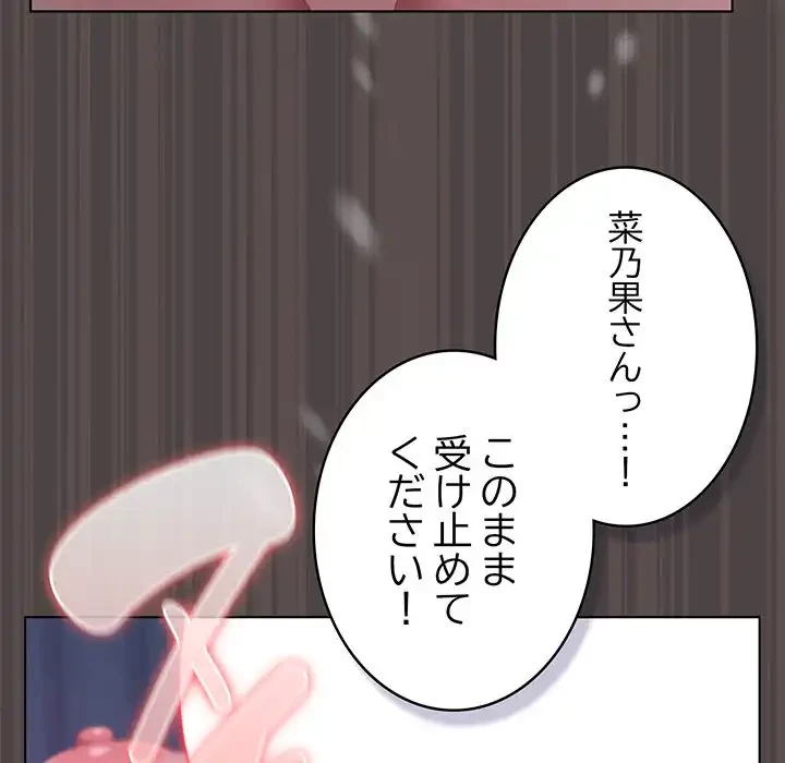 将軍様は知っている 第17話 - 104