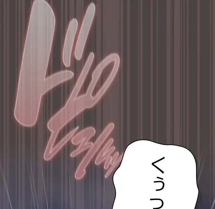 将軍様は知っている 第17話 - 110