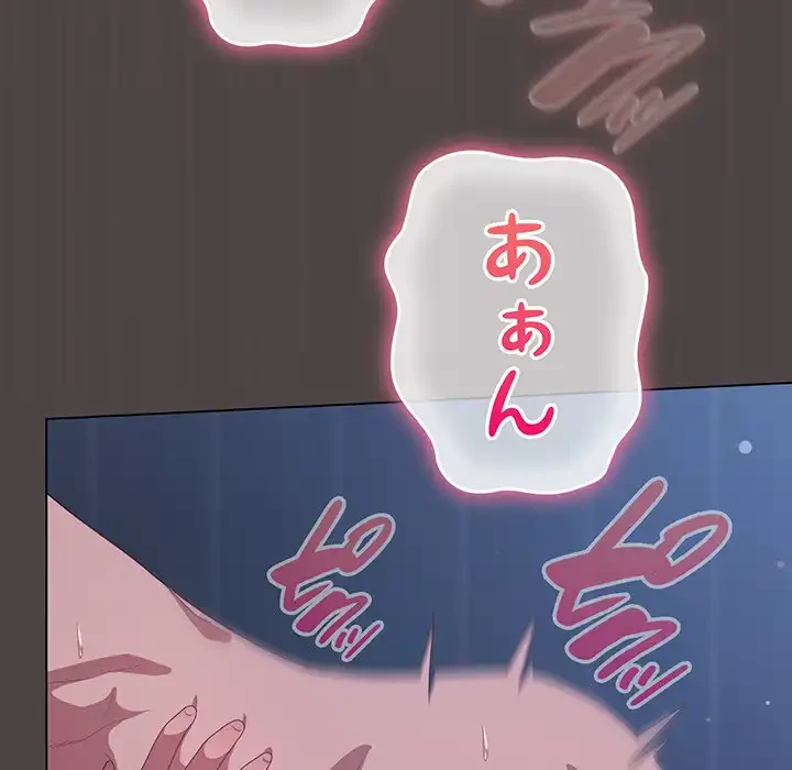 将軍様は知っている 第17話 - 116