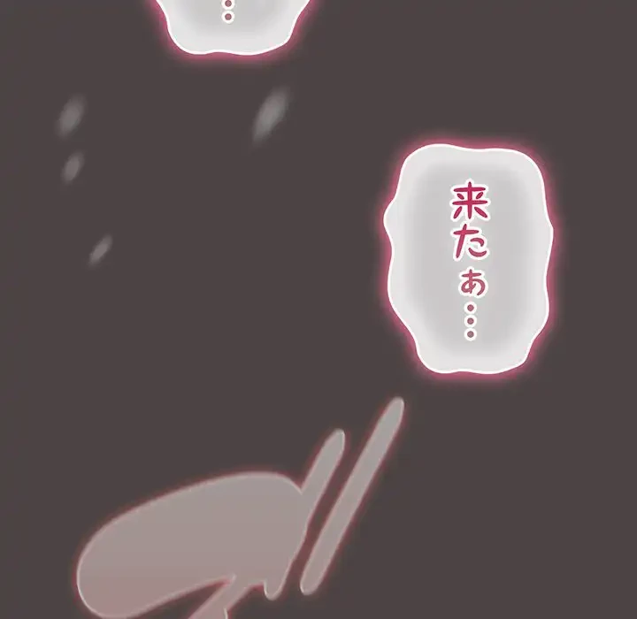 将軍様は知っている 第17話 - 118