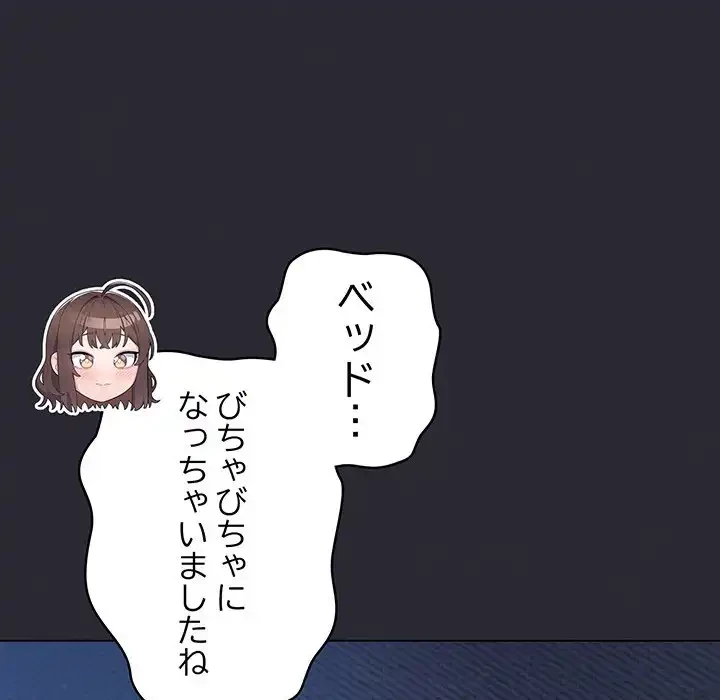 将軍様は知っている 第17話 - 135