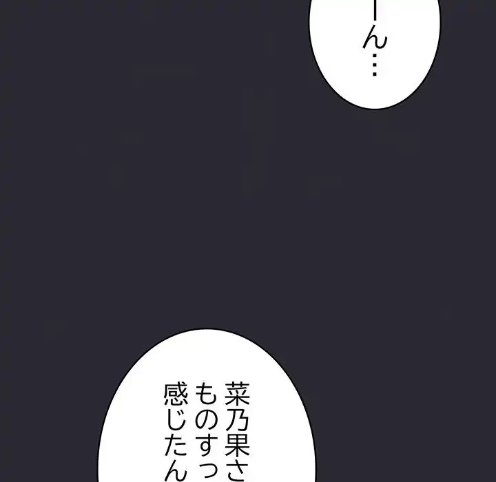 将軍様は知っている 第17話 - 137