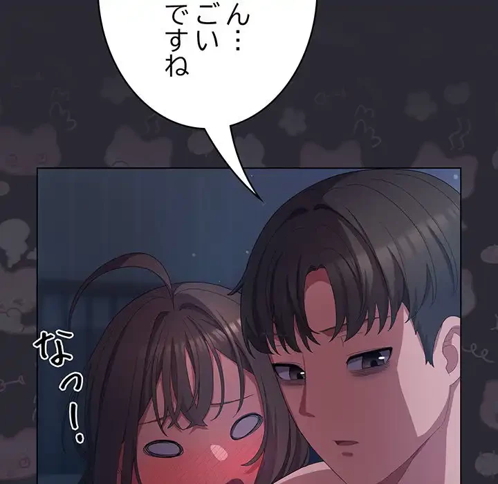 将軍様は知っている 第17話 - 138