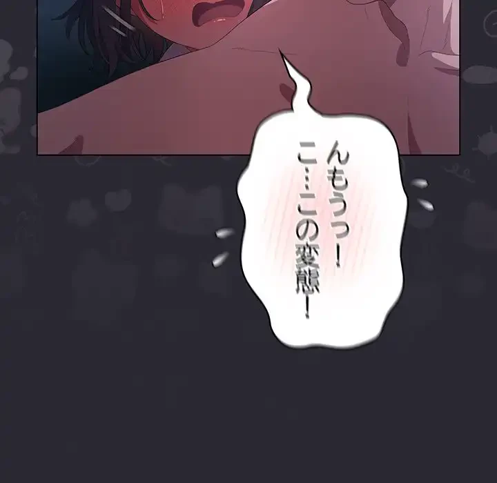 将軍様は知っている 第17話 - 139