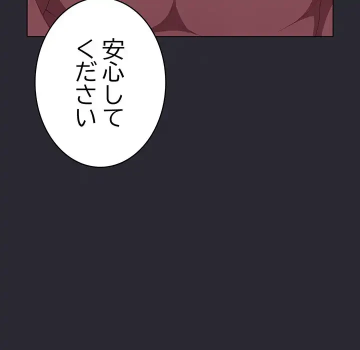 将軍様は知っている 第17話 - 145