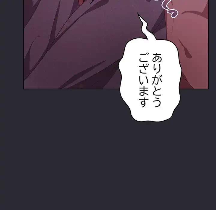 将軍様は知っている 第17話 - 147