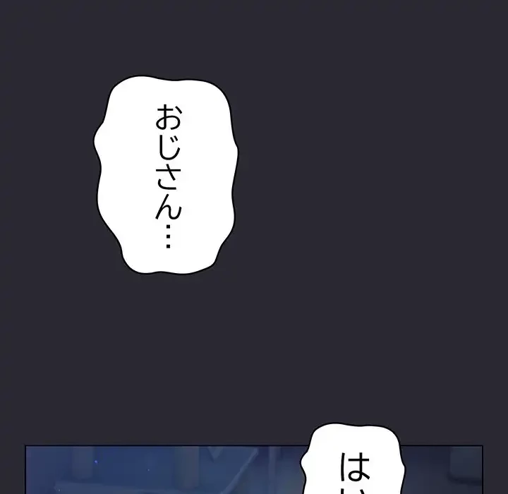 将軍様は知っている 第17話 - 148