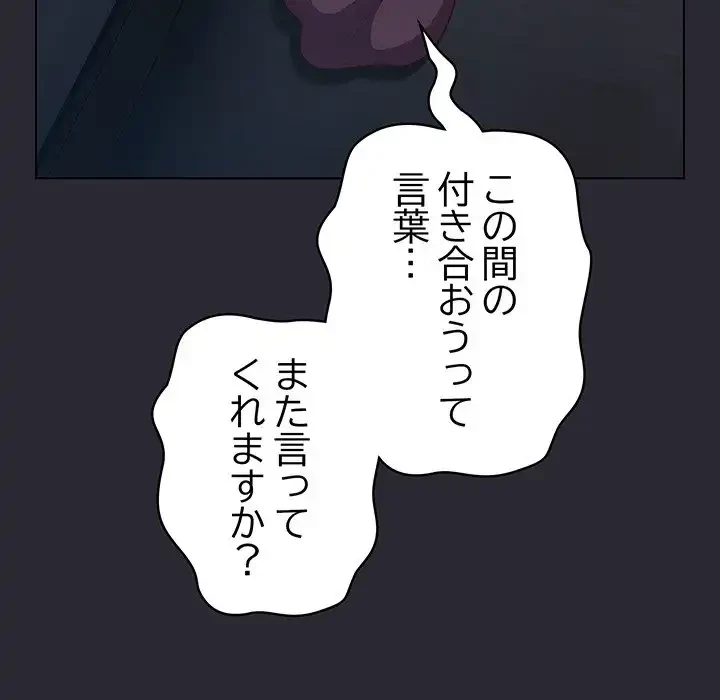 将軍様は知っている 第17話 - 150