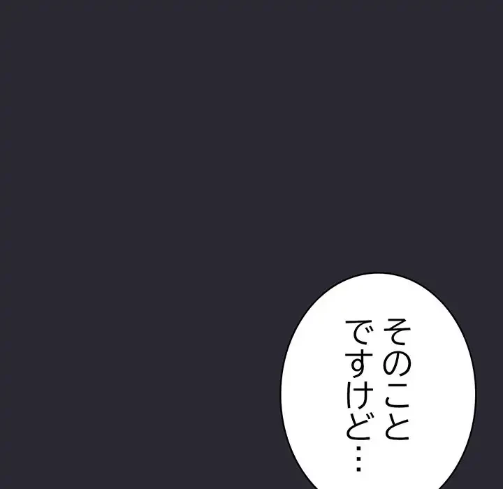 将軍様は知っている 第17話 - 151