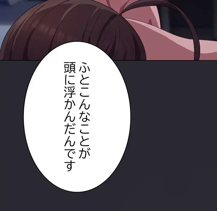 将軍様は知っている 第17話 - 153