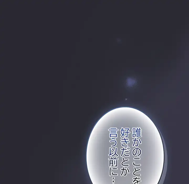 将軍様は知っている 第17話 - 154