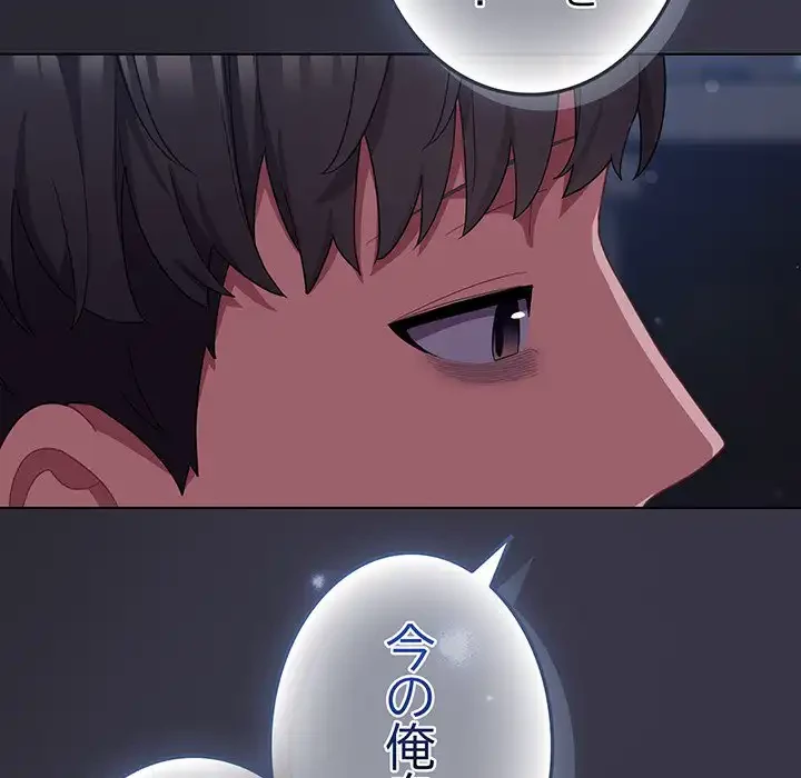 将軍様は知っている 第17話 - 155