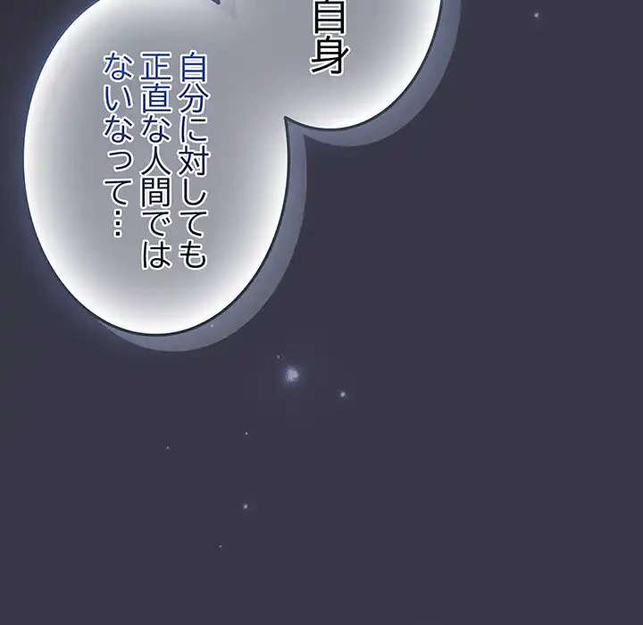 将軍様は知っている 第17話 - 156