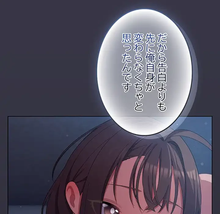 将軍様は知っている 第17話 - 157