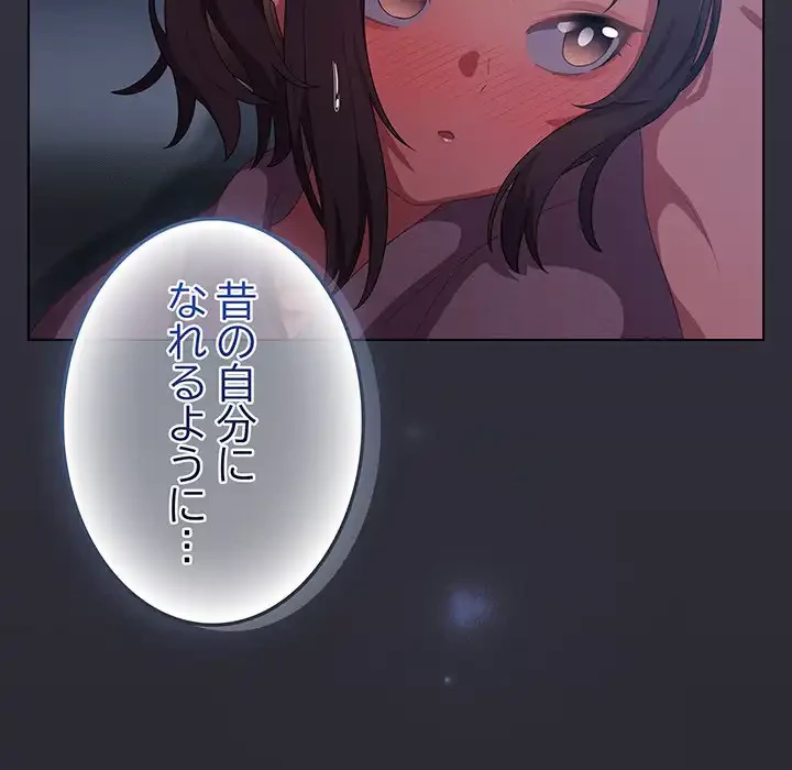 将軍様は知っている 第17話 - 158