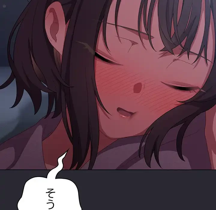 将軍様は知っている 第17話 - 160