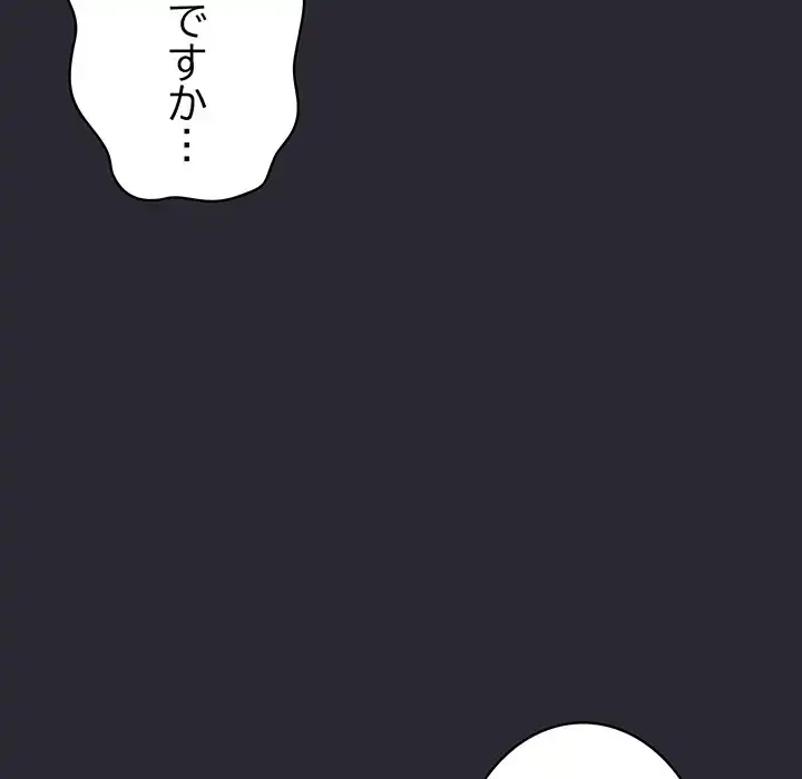 将軍様は知っている 第17話 - 161