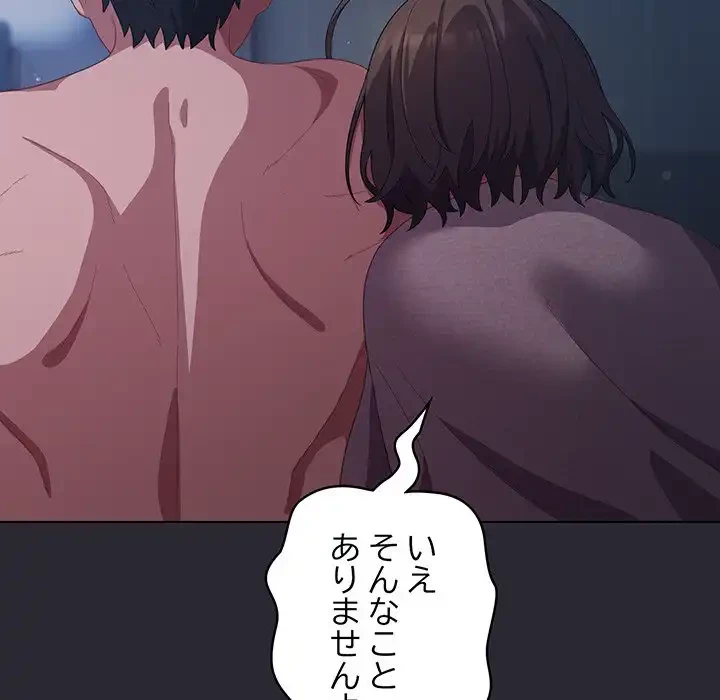 将軍様は知っている 第17話 - 163