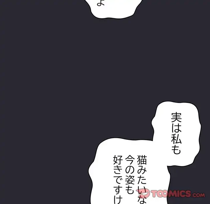 将軍様は知っている 第17話 - 164