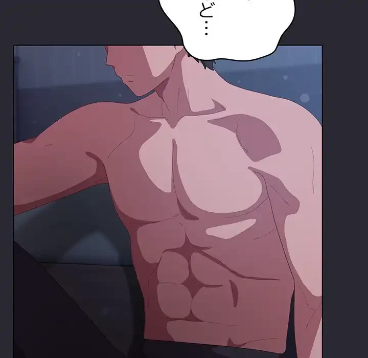 将軍様は知っている 第17話 - 165