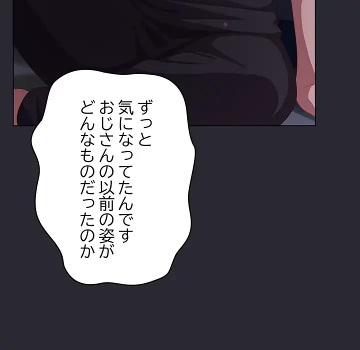 将軍様は知っている 第17話 - 166