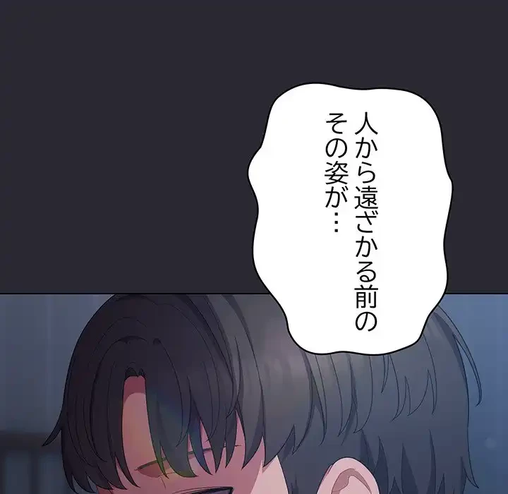 将軍様は知っている 第17話 - 167