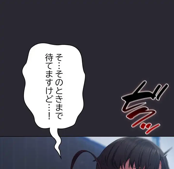 将軍様は知っている 第17話 - 171