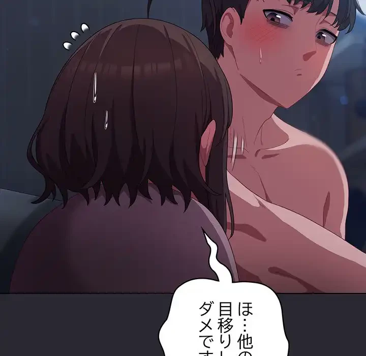 将軍様は知っている 第17話 - 172