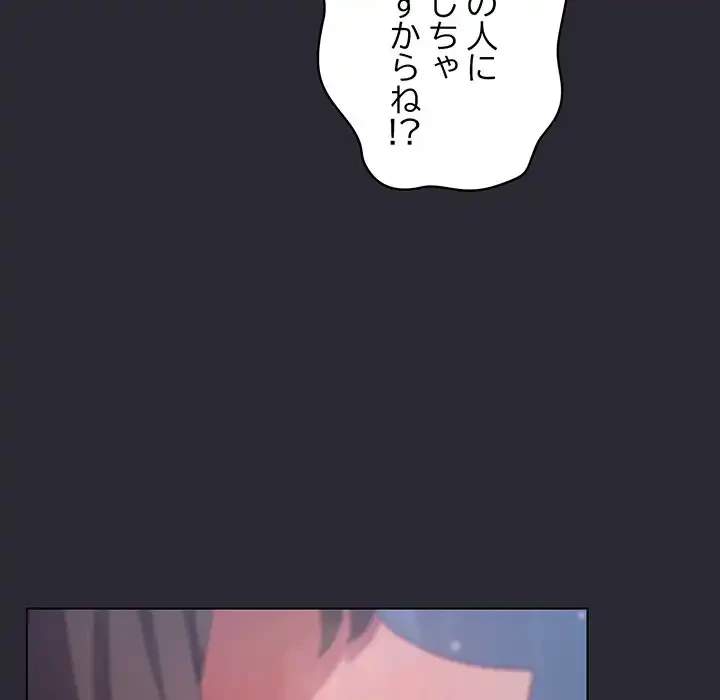 将軍様は知っている 第17話 - 173