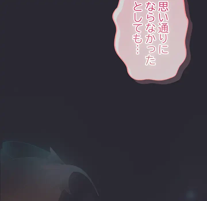 将軍様は知っている 第17話 - 175