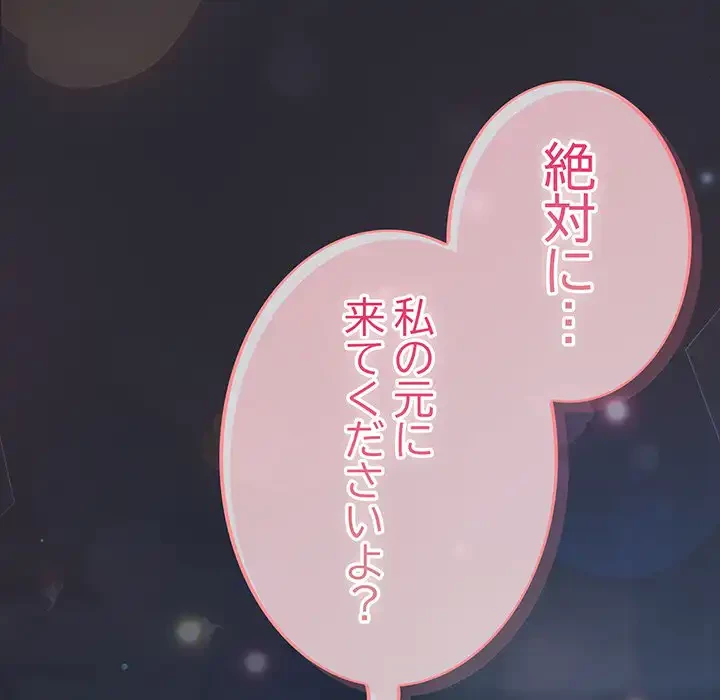 将軍様は知っている 第17話 - 176