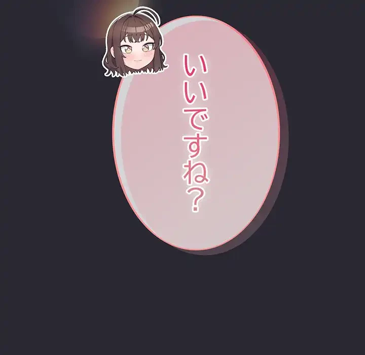 将軍様は知っている 第17話 - 182