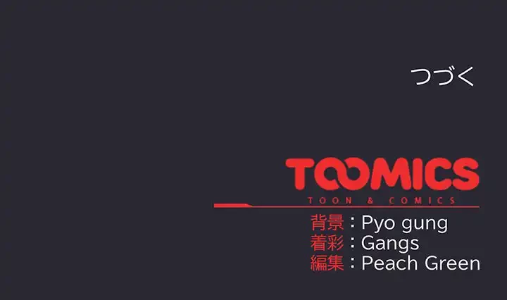 将軍様は知っている 第17話 - 183