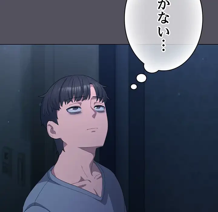 将軍様は知っている 第19話 - 5