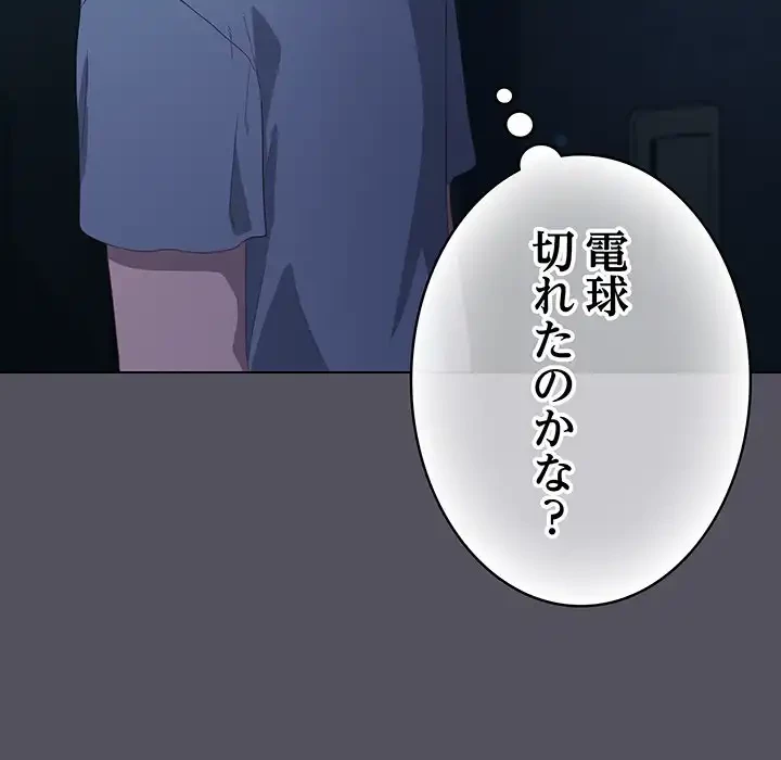 将軍様は知っている 第19話 - 6