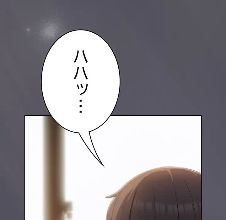 将軍様は知っている 第19話 - 13