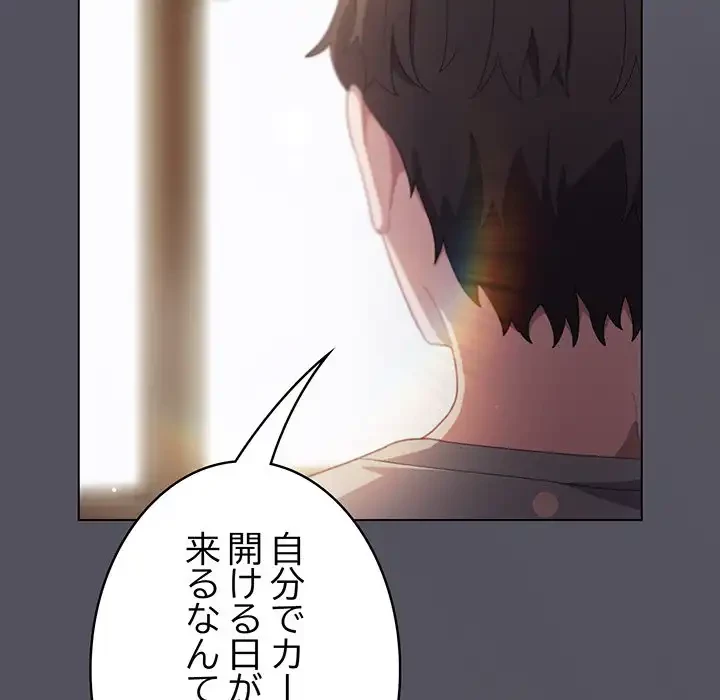 将軍様は知っている 第19話 - 14