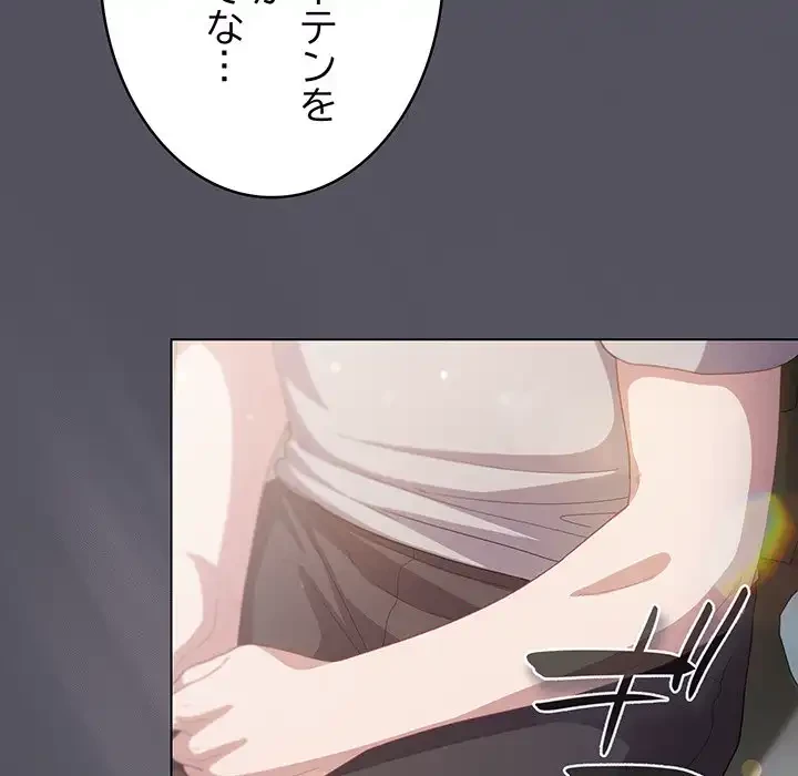 将軍様は知っている 第19話 - 15