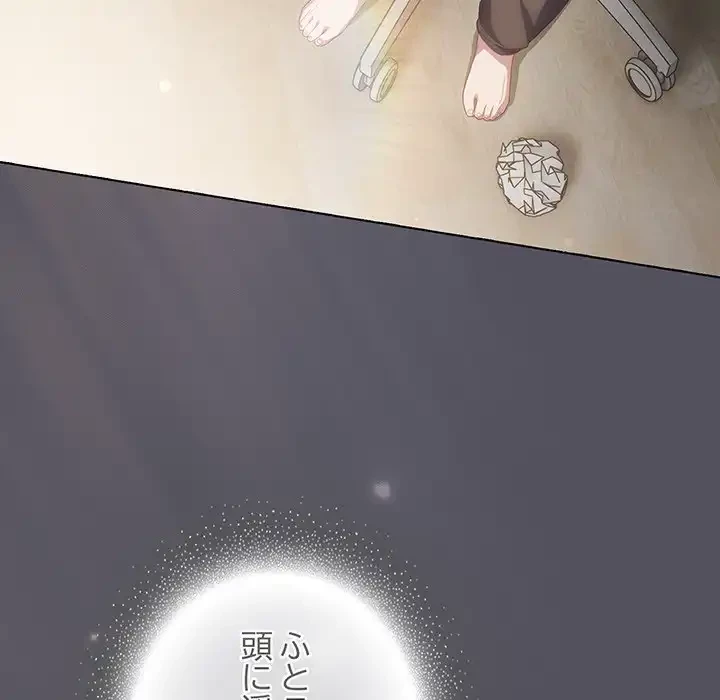 将軍様は知っている 第19話 - 19