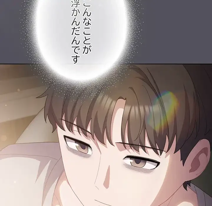 将軍様は知っている 第19話 - 20