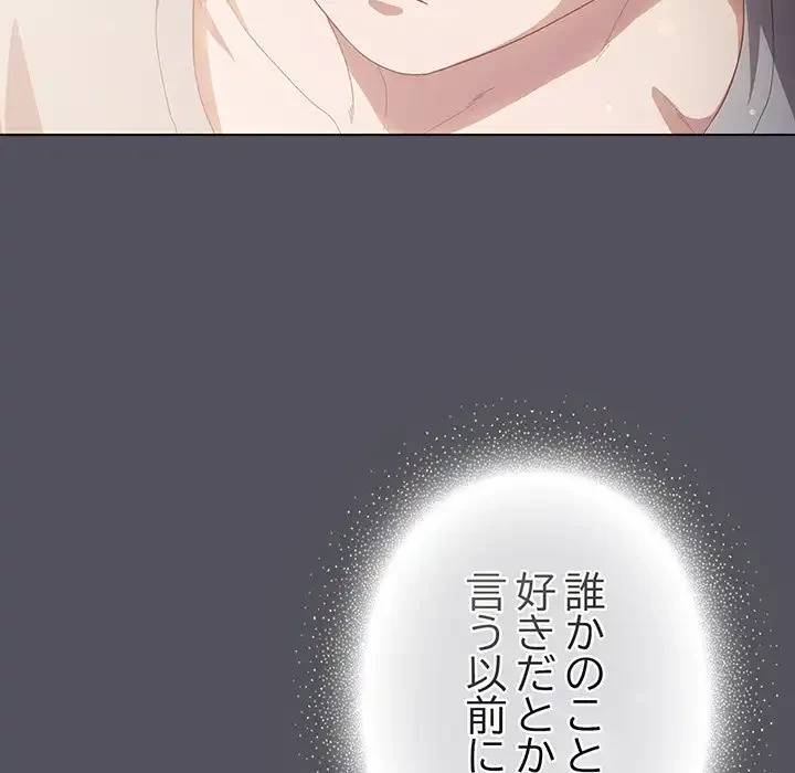 将軍様は知っている 第19話 - 21