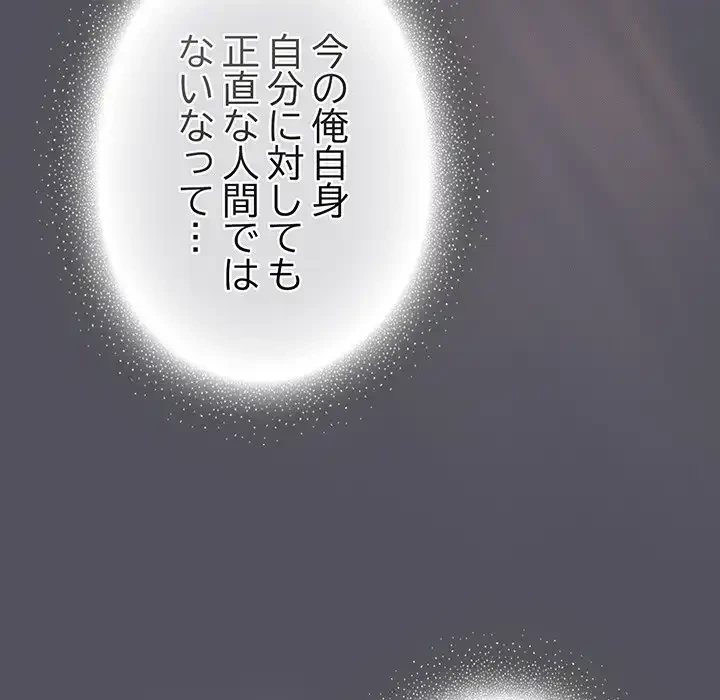 将軍様は知っている 第19話 - 23