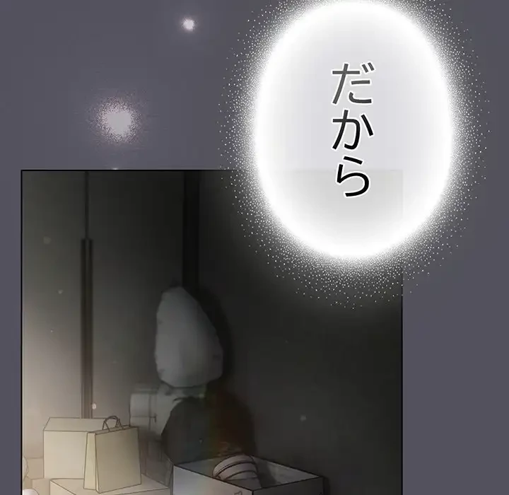 将軍様は知っている 第19話 - 24