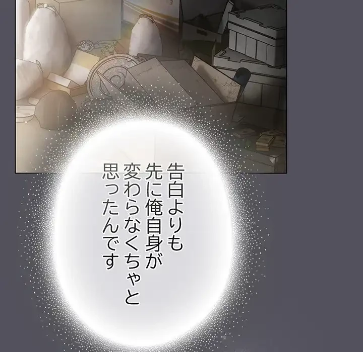 将軍様は知っている 第19話 - 25